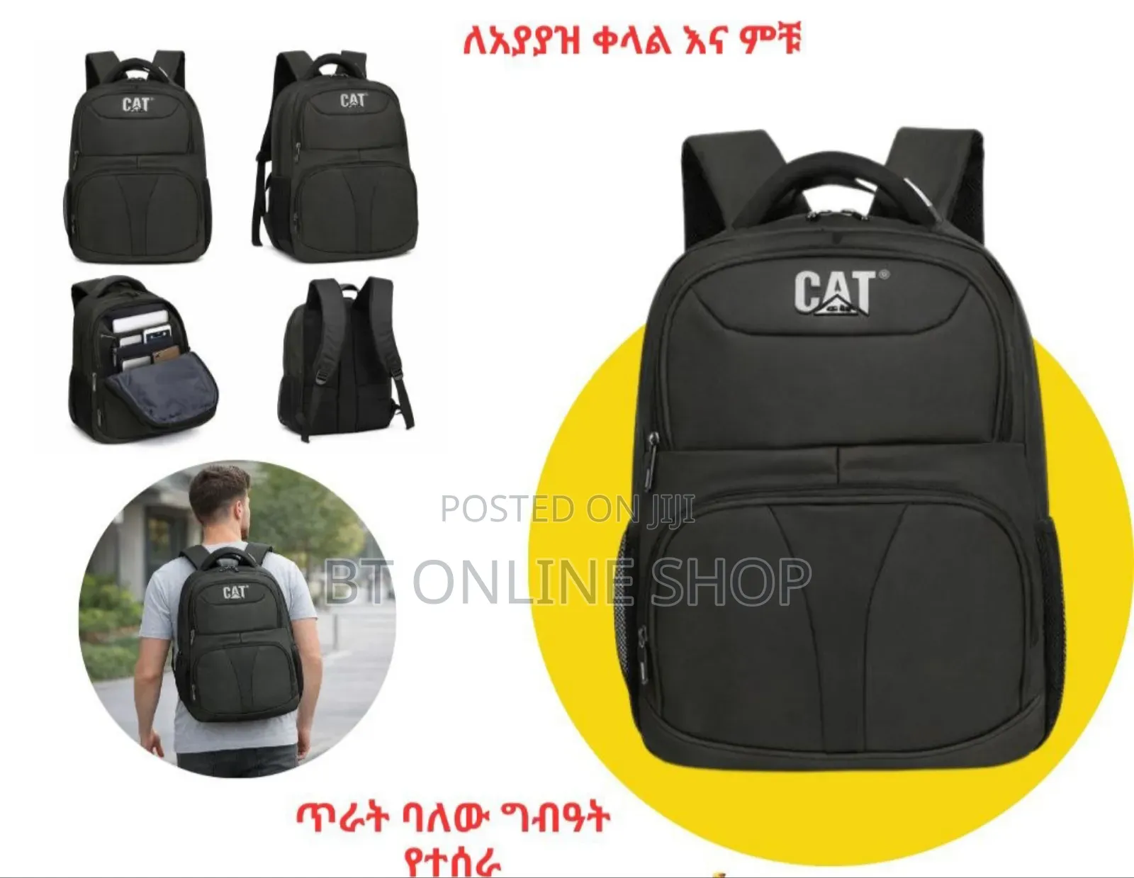 Cat ኦርጅናል የጀርባ የላፕቶፕ ቦርሳ