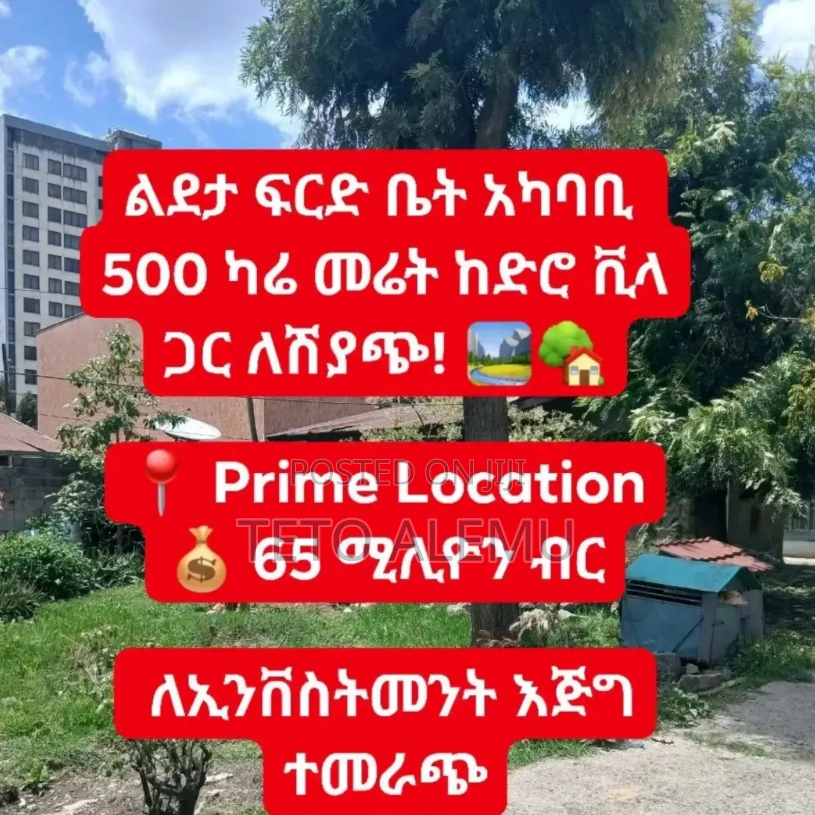 አስቸኳይ የሚሸጥ 500 ካሬ ሜትር መሬት ከድሮ ቪላ ጋር – ልደታ,