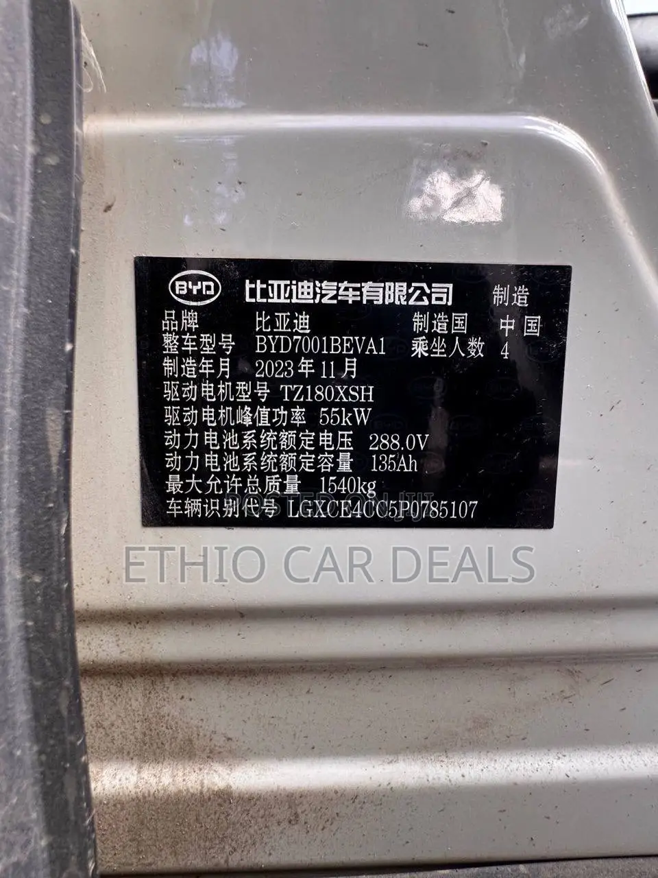 BYD Seagull 2023 White