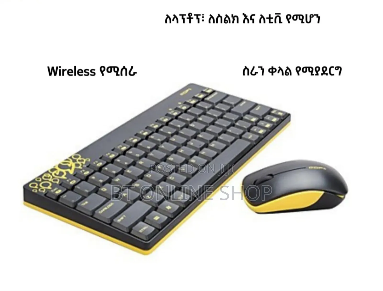 Mofi ገመድ አልባ ኪቦርድ እና ማወዝ