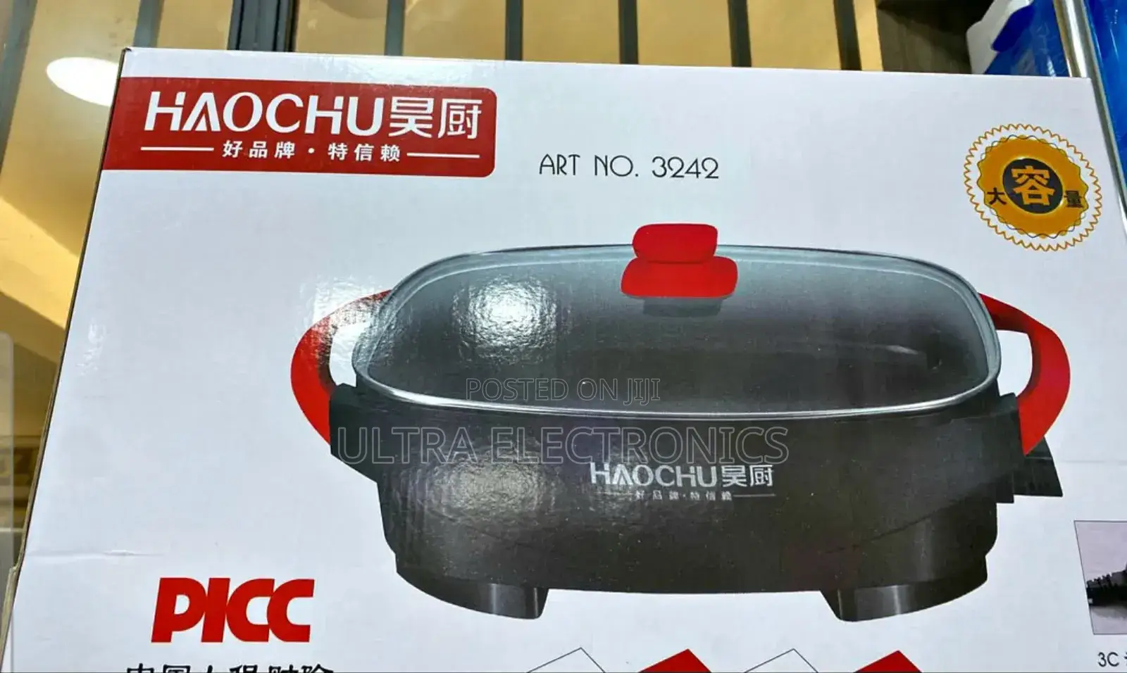 Pizza Pan, Haochu Ceramic Electric