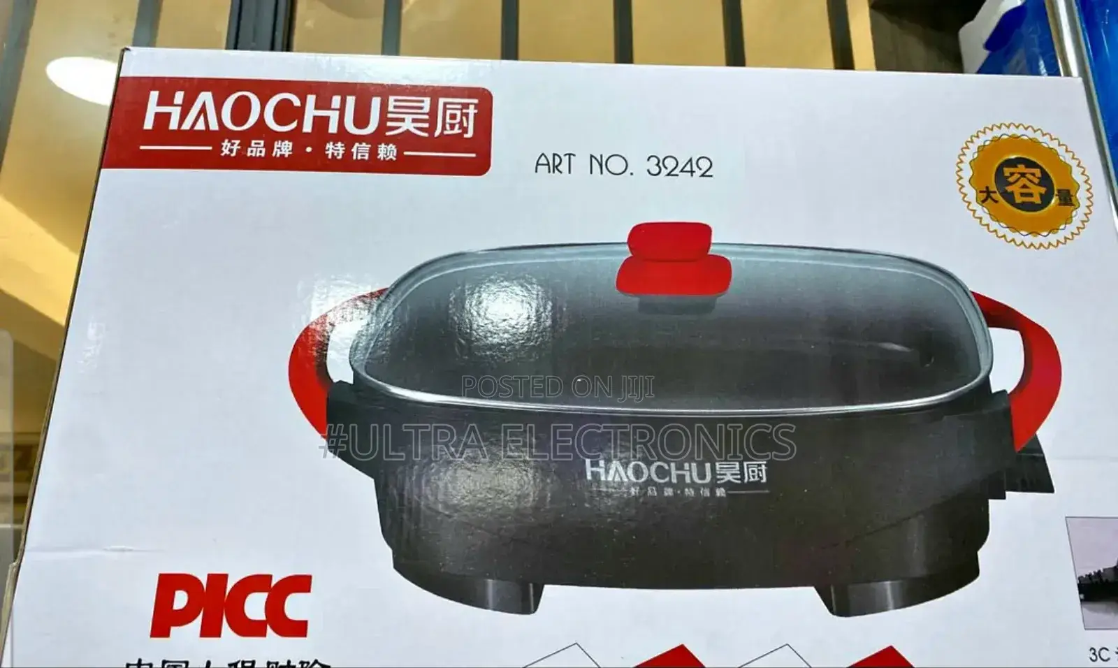 Pizza Pan, Haochu Ceramic Electric