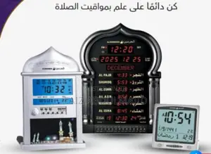 Al-harameen Is Well Known For Azan Clocks That Show Prayer Times