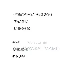 የዳቦ መጋገርያ ባለ 8 ፓትራ 1 ፌዝ 2021 ሞዴል