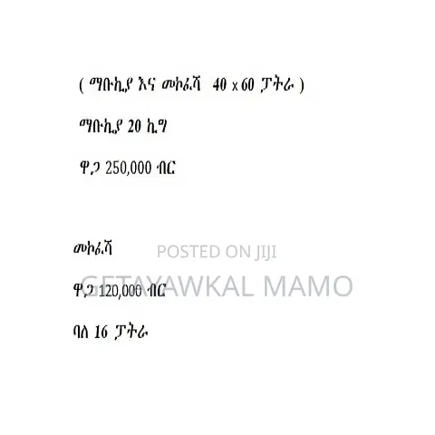 የዳቦ መጋገርያ ባለ 8 ፓትራ 1 ፌዝ 2021 ሞዴል