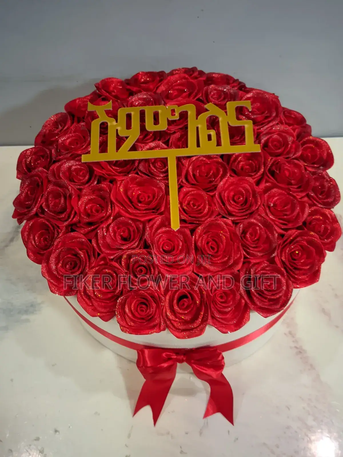 የሽምግልና አበባ Shimglina Abeba