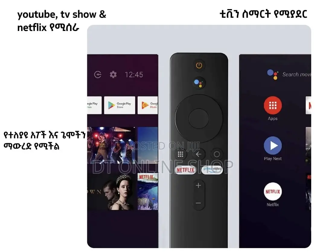 ቲቪወን ስማርት ያድርጉ
