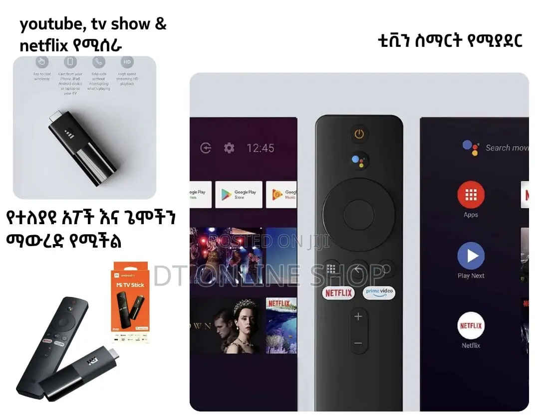 ቲቪወን ስማርት ያድርጉ