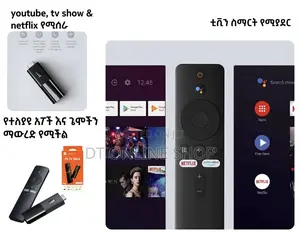 ቲቪወን ስማርት ያድርጉ