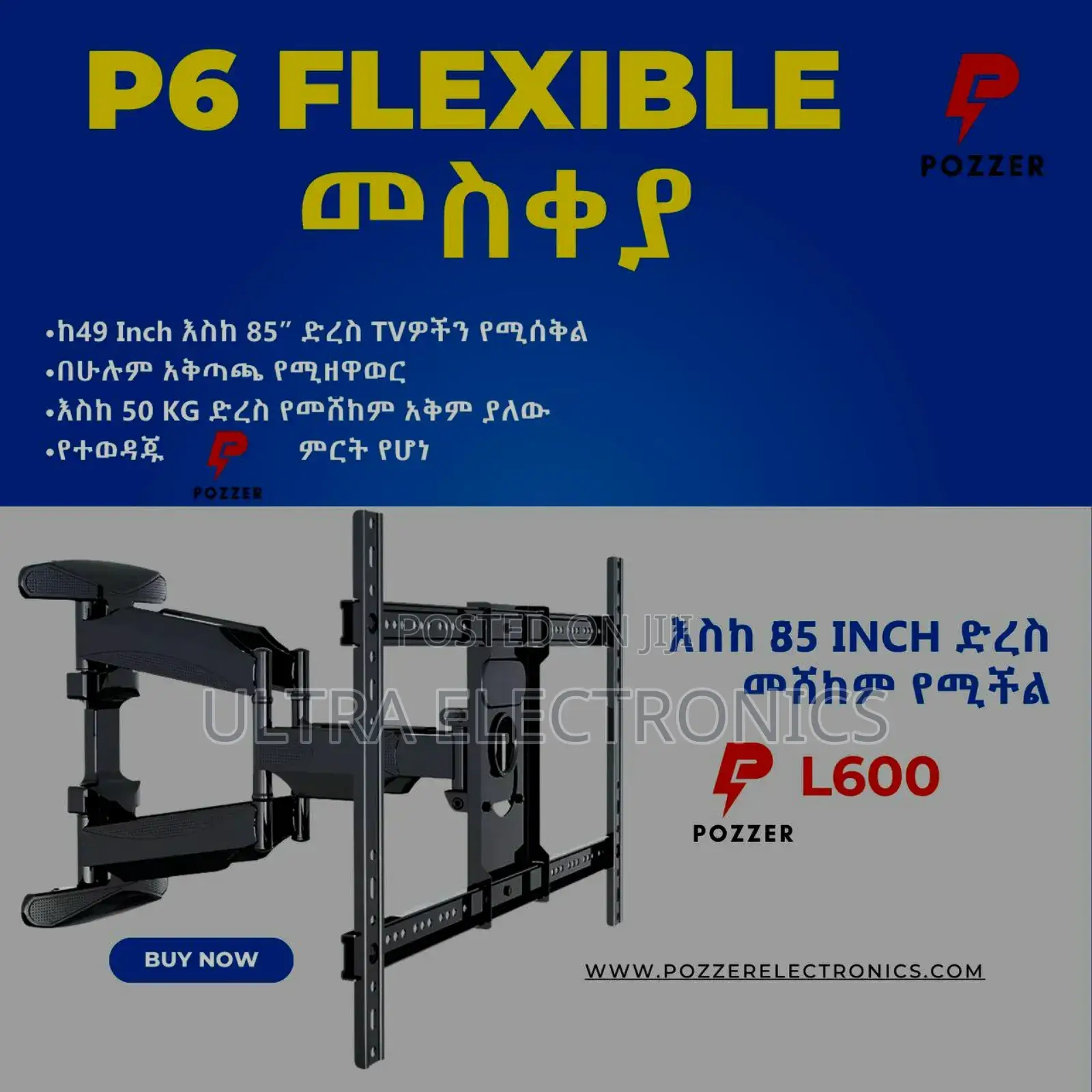 Flexible መስቀያ Pozzer P6-767 L600 - መስቀያ ከ43 - 75 Inch የሚሰቅል Original