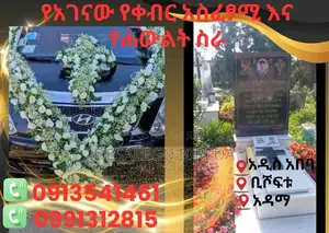 Funeral Service and Cemetery
