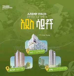 3bdrm Apartment in Temer Properties, Kirkos for sale