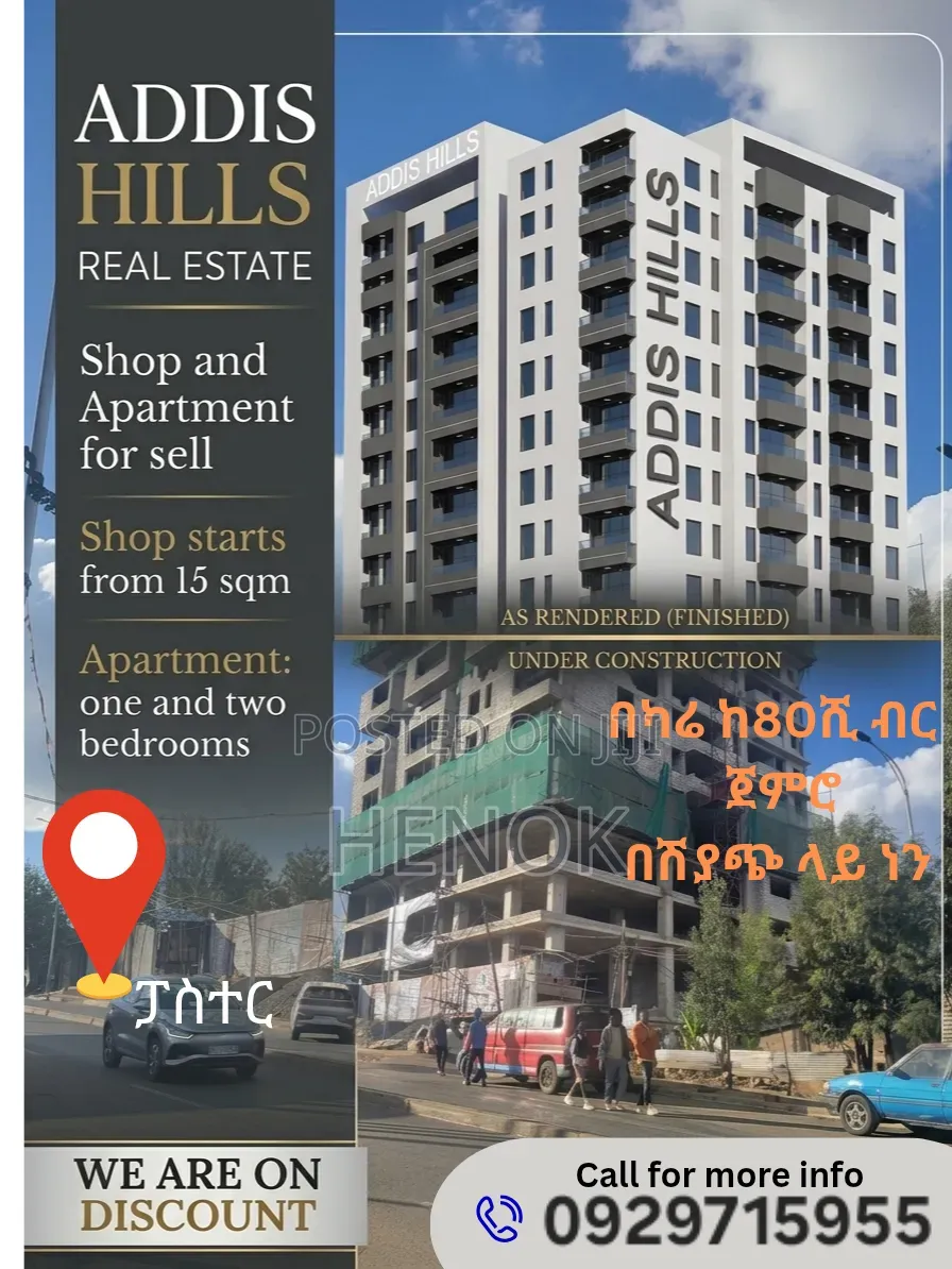 1bdrm Apartment in Addis Hills Real, Gullele for sale