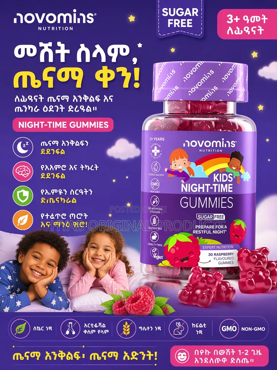 Kids Night Time Gummies 11nutrients to Support Relaxation and