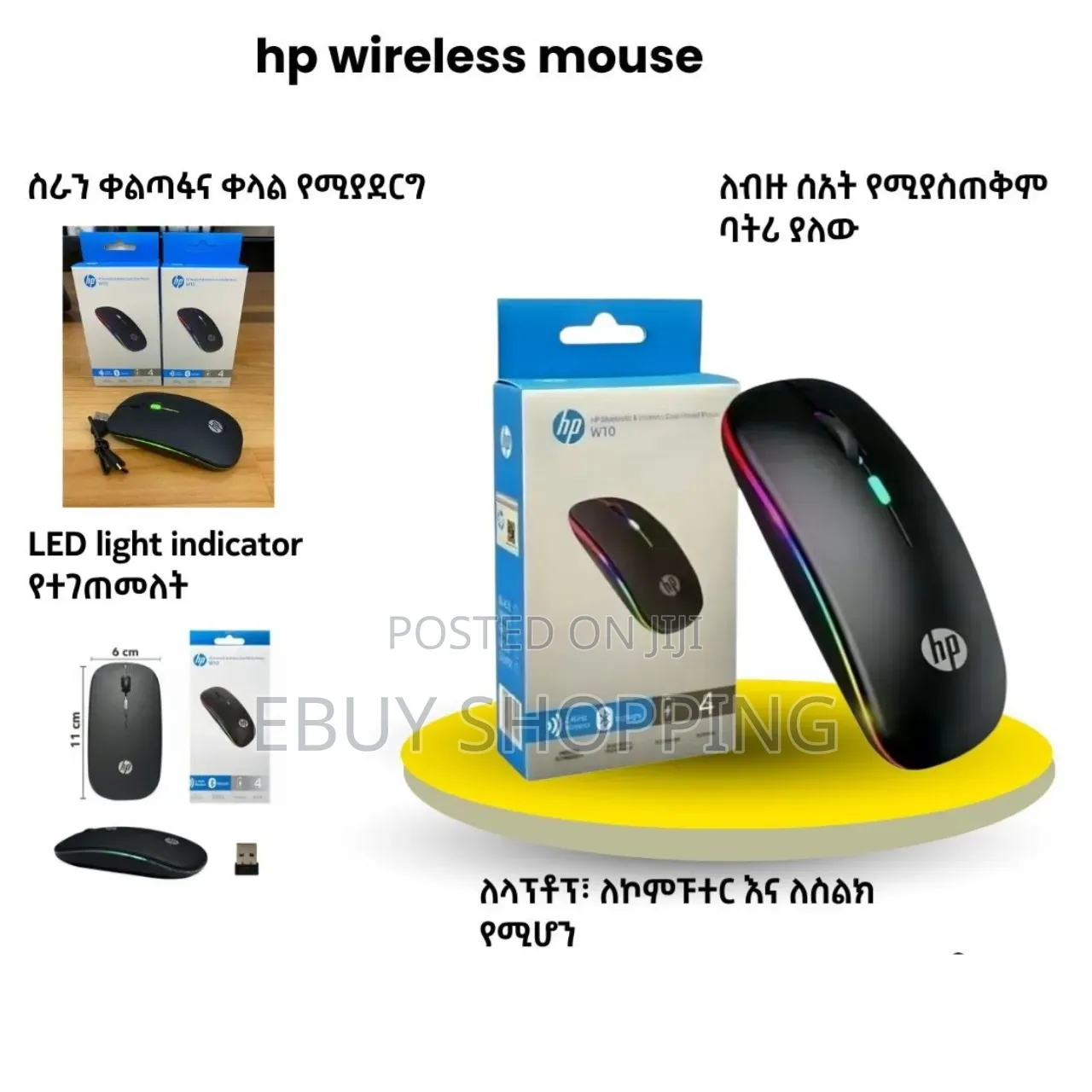 Precision in Your Palm: Hp Optical Tracking Mouse