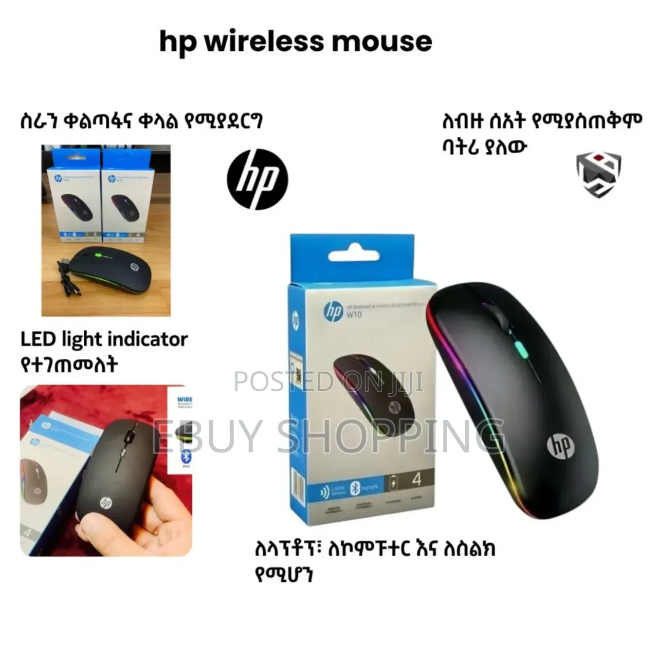 Fast, Accurate, Silent: The Essential Hp Wireless Mouse