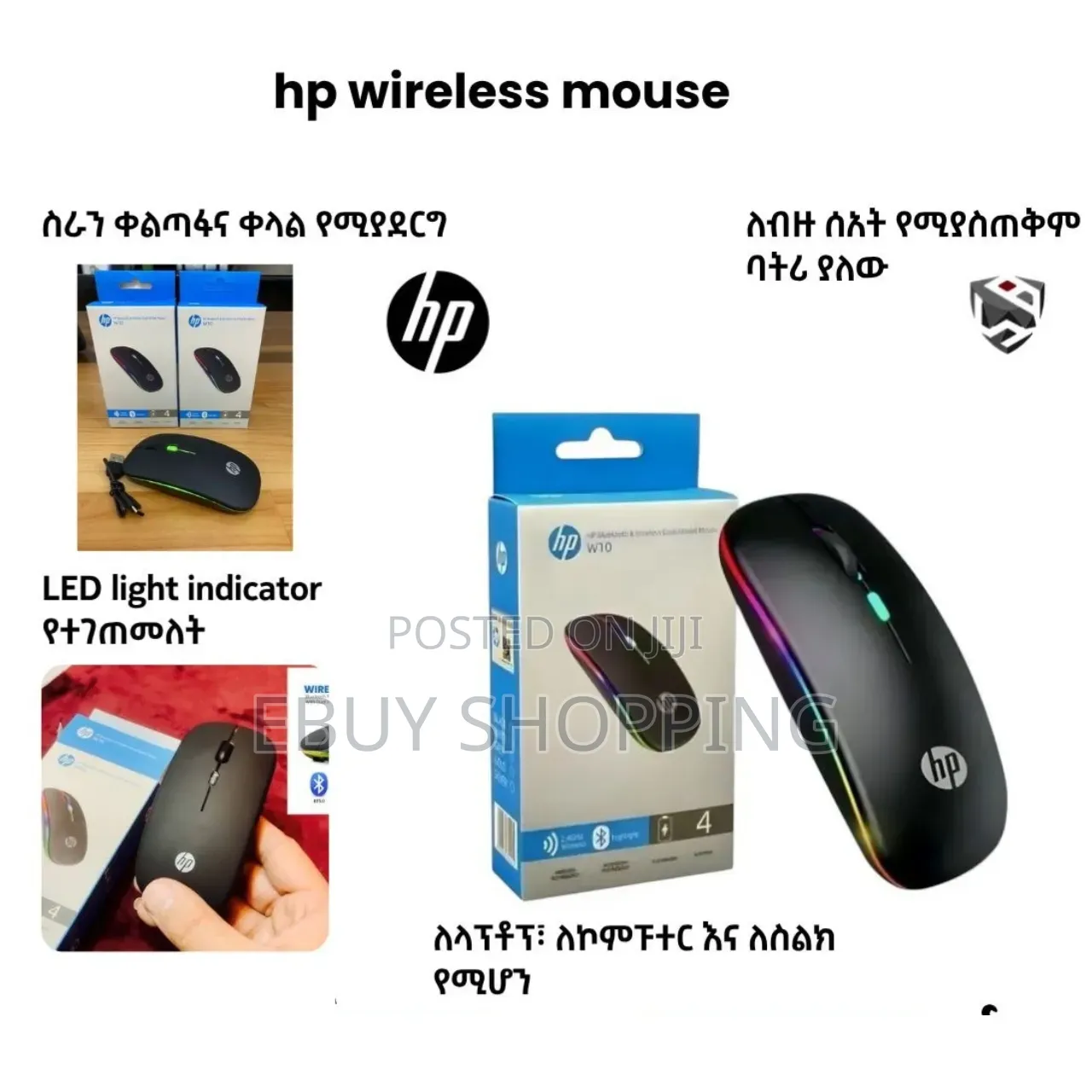 Uninterrupted Power: Hp Extended Battery Wireless Mouse