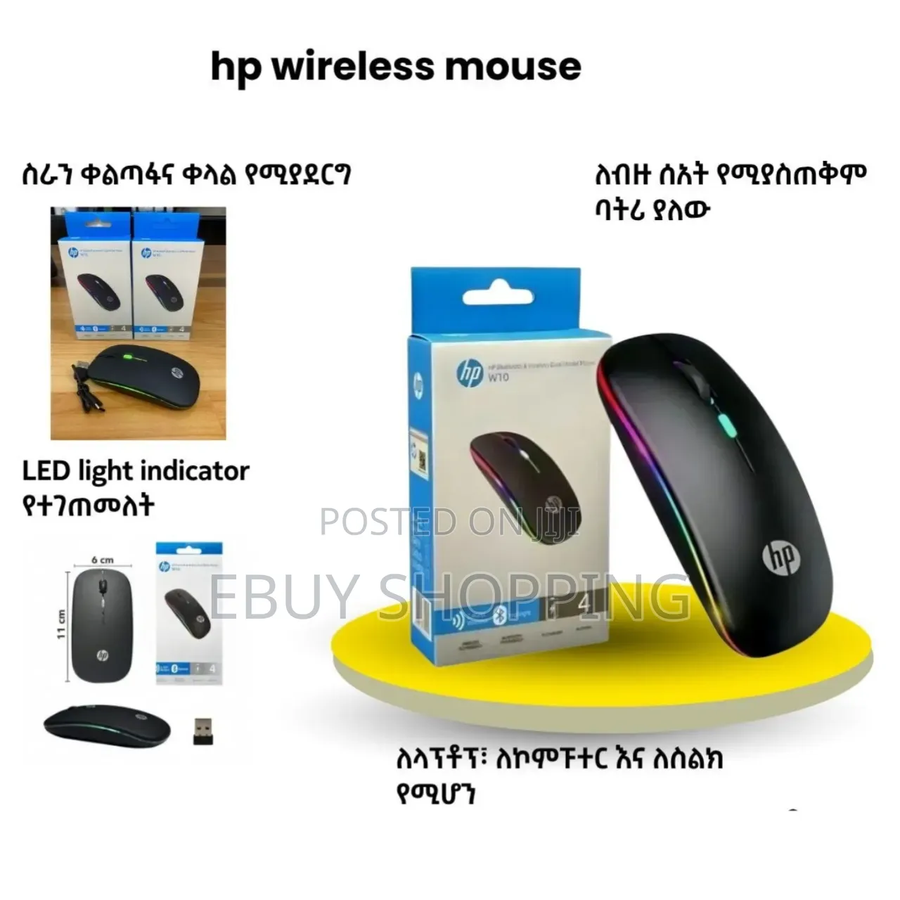 Quietly Efficient: The Hp Silent Optical Mouse