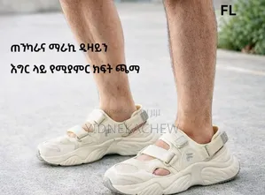 እግር ላይ የሚያምር ክፍት ጫማ