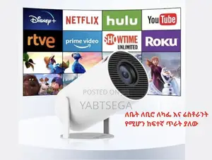 ስማርት አንድሮይድ ፕሮጀክተር