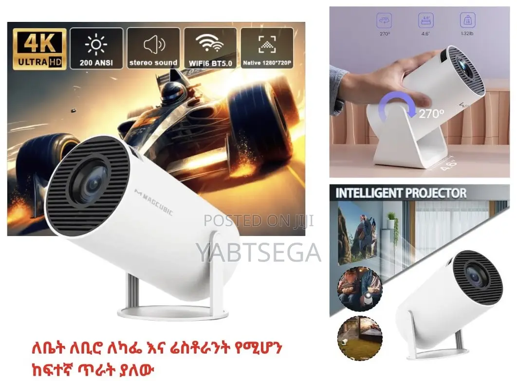 ስማርት አንድሮይድ ፕሮጀክተር