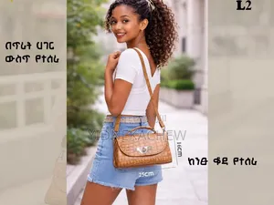 በንፁህ ቆዳ በኢትዮጵያ በጥራት የተሰሩ ዘናጭ የሴቶች ቦርሳ