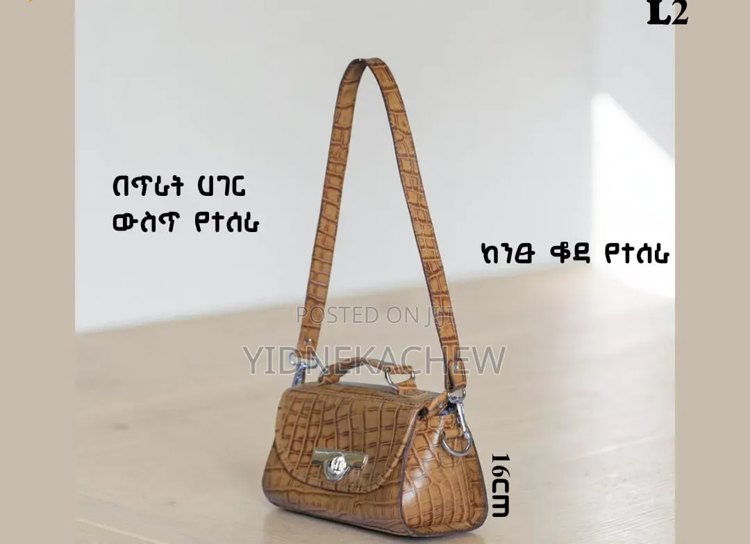 በንፁህ ቆዳ በኢትዮጵያ በጥራት የተሰሩ ዘናጭ የሴቶች ቦርሳ
