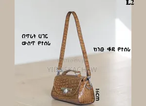 በንፁህ ቆዳ በኢትዮጵያ በጥራት የተሰሩ ዘናጭ የሴቶች ቦርሳ