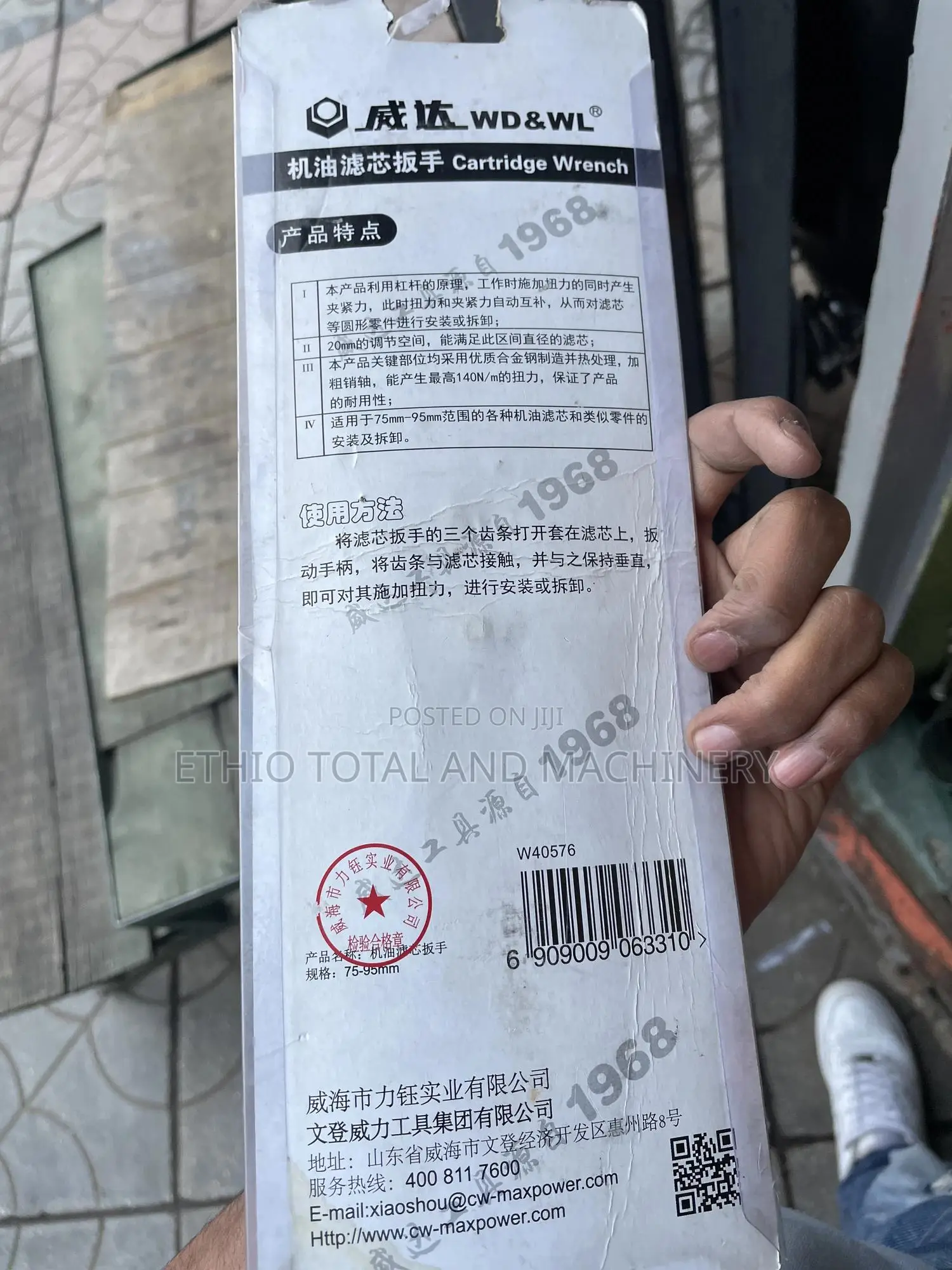 Oil Filter Wrench Cartidge Wrench