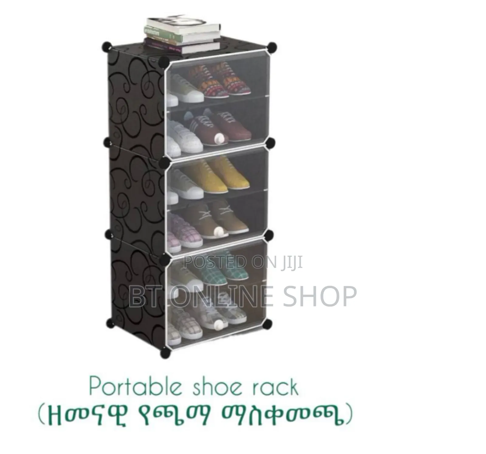 ዘመናዊ የጫማ መደርደሪያ