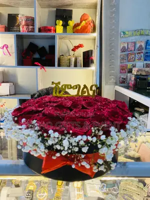 የሽምግልና አበባ Shimglna Flower