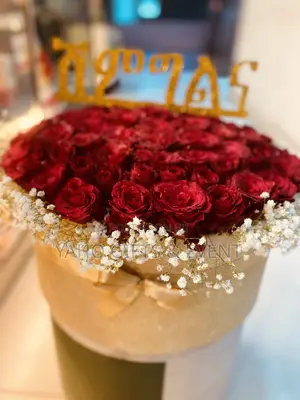 የሽምግልና አበባ Shimglna Flower