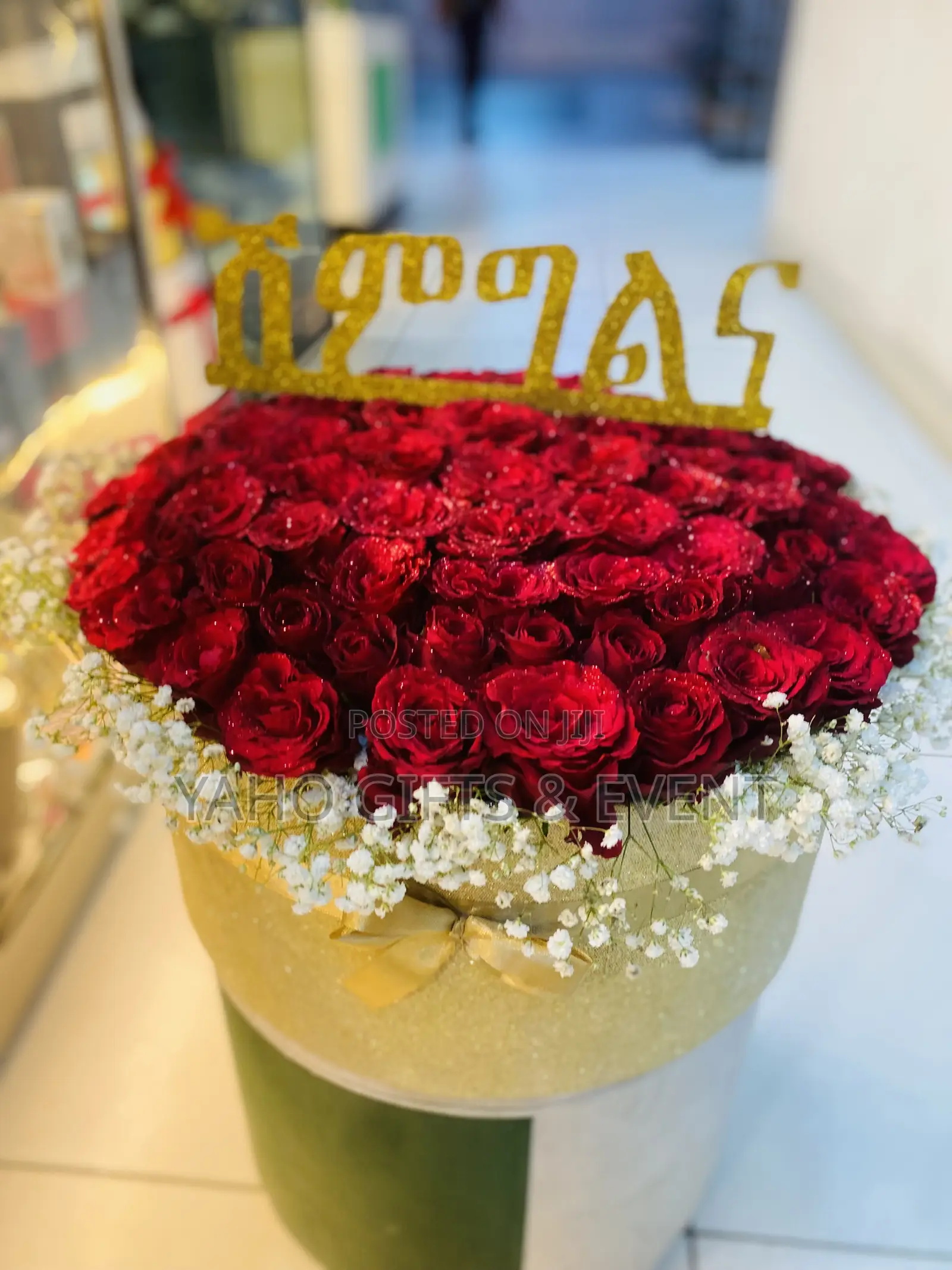 የሽምግልና አበባ Shimglna Flower