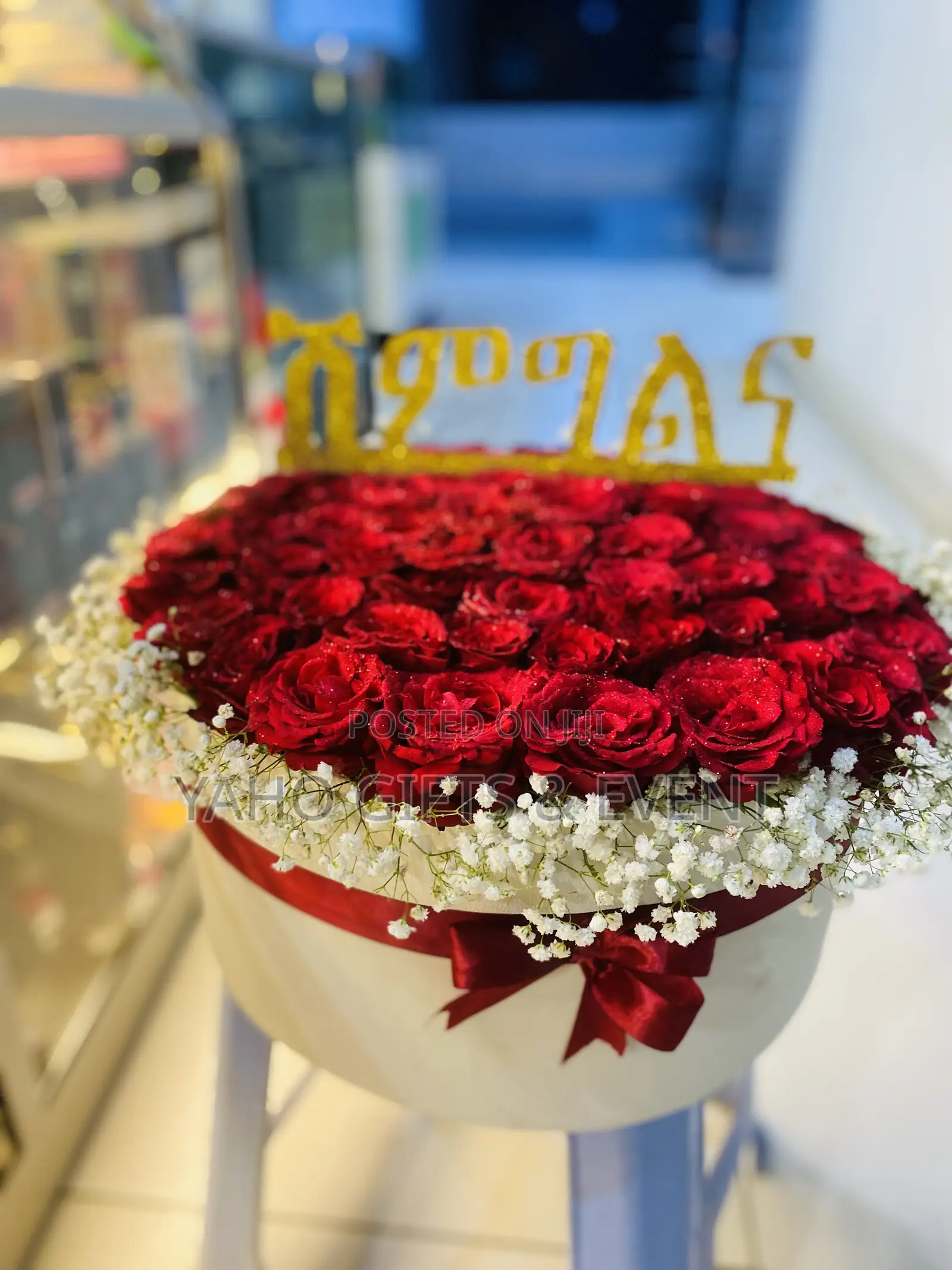 የሽምግልና አበባ Shimglna Flower