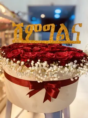 የሽምግልና አበባ Shimglna Flower