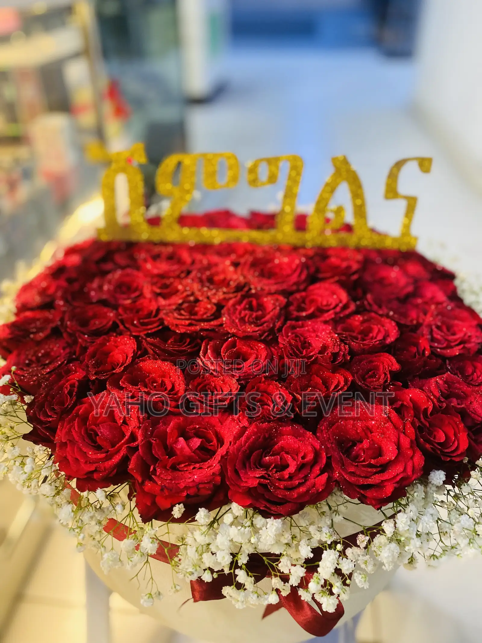 የሽምግልና አበባ Shimglna Flower