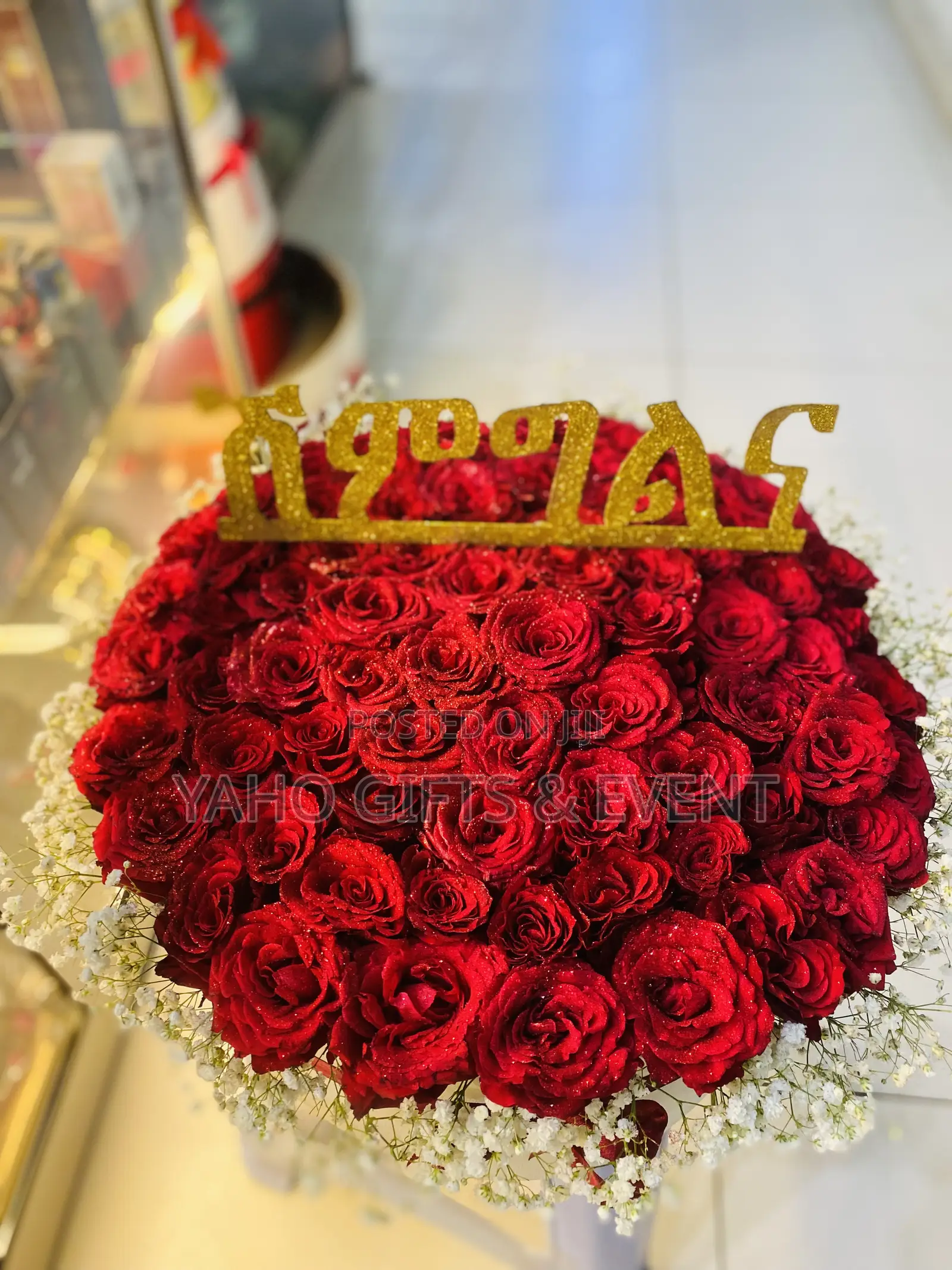 የሽምግልና አበባ Shimglna Flower