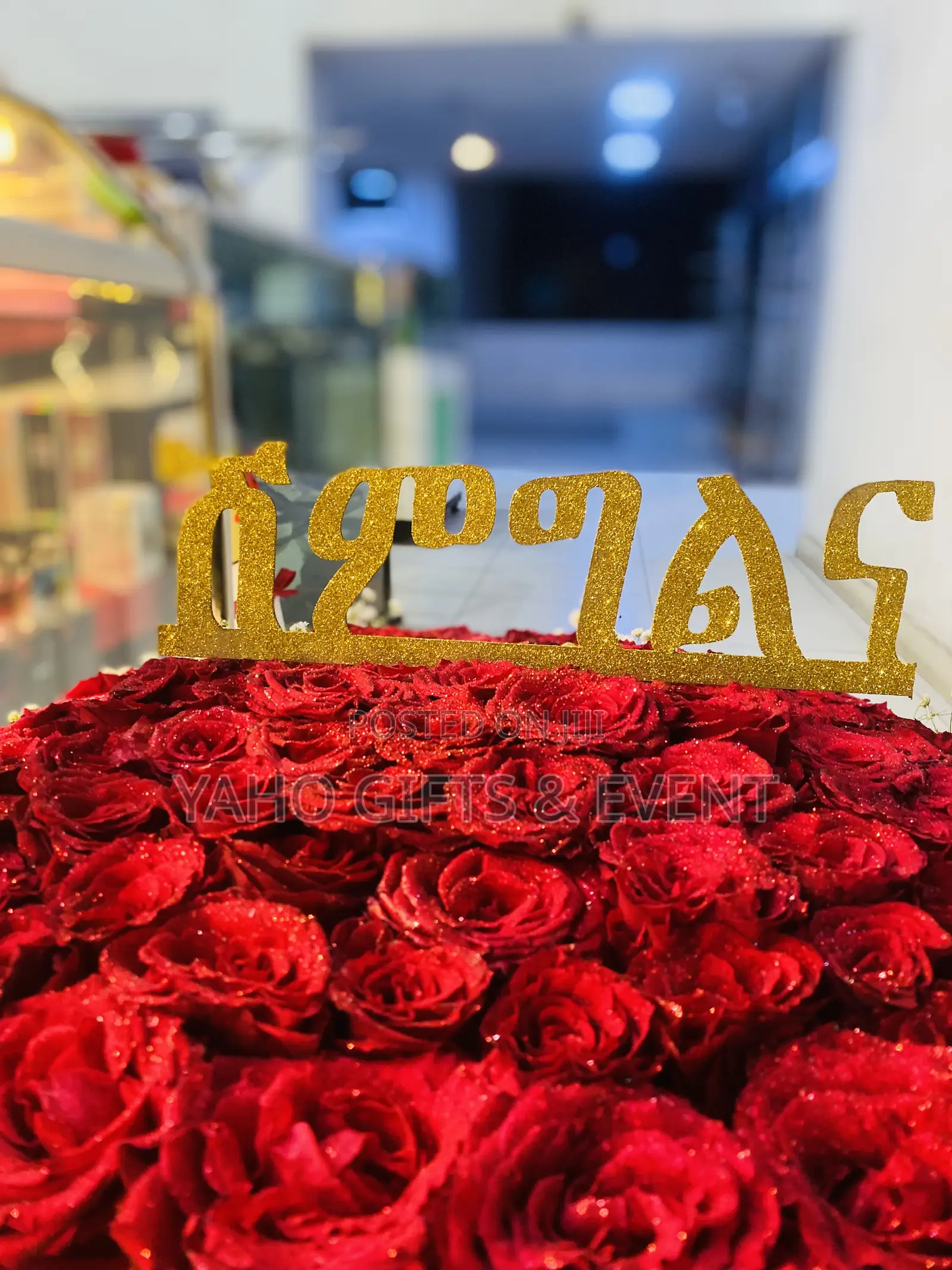 የሽምግልና አበባ Shimglna Flower