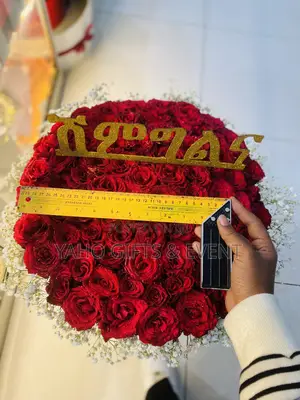 የሽምግልና አበባ Shimglna Flower