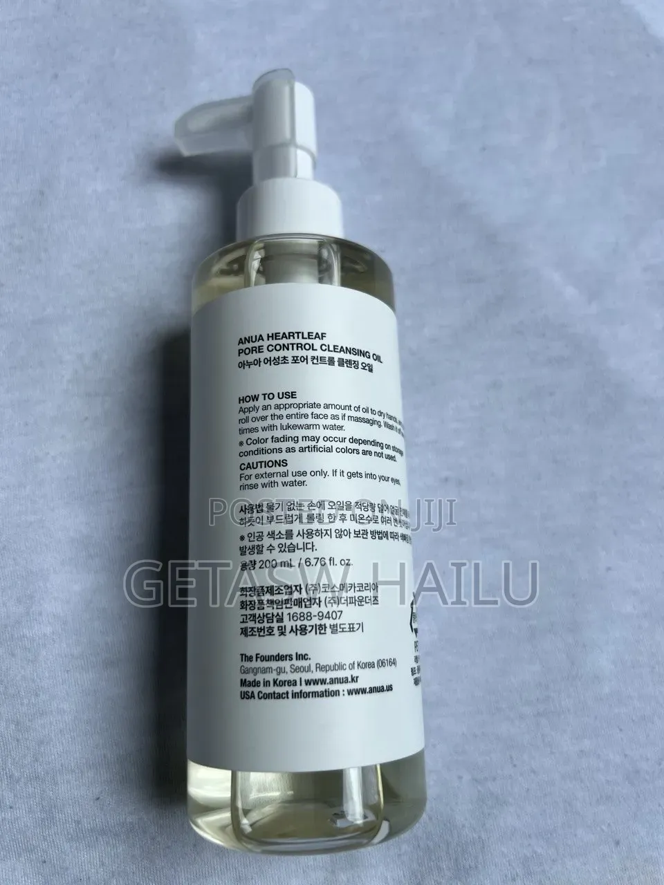 Anua Heartleaf Pore Control Cleansing Oil.