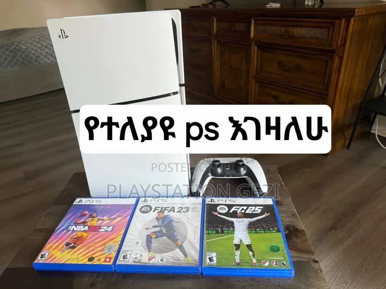 Playstation እገዛለሁ ደዉሉልኝ ዋጋ እንስማማለን