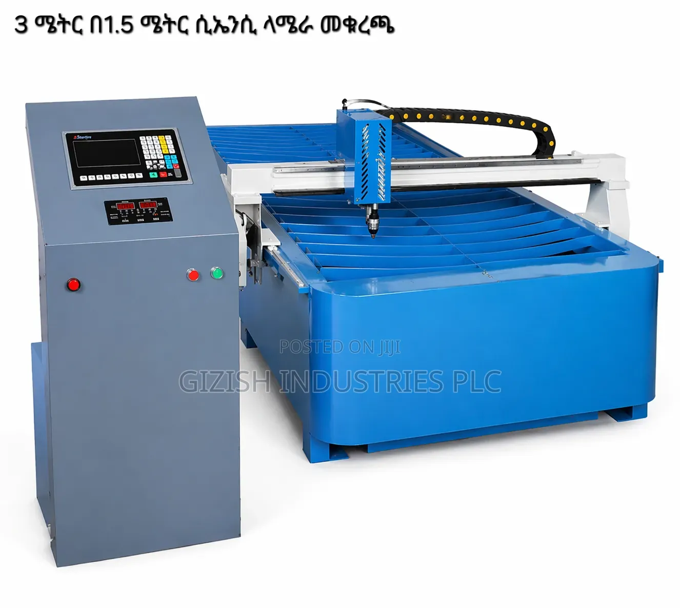 CNC Plasma Machine (የላሜራ መቁረጫ ሲኤንሲ)