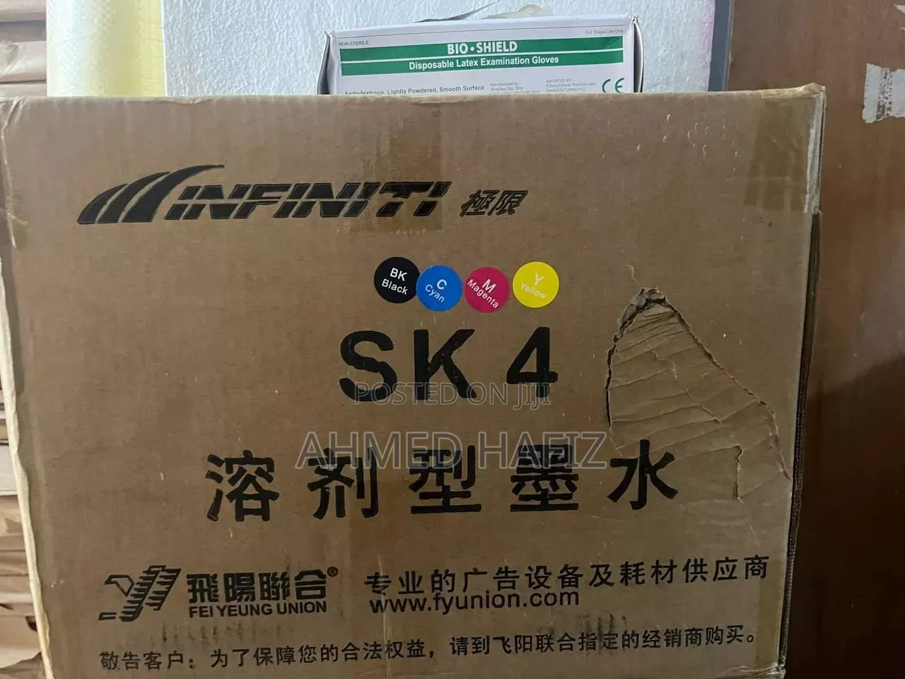 Banner Ink(የባነር ቀለም)Sk4