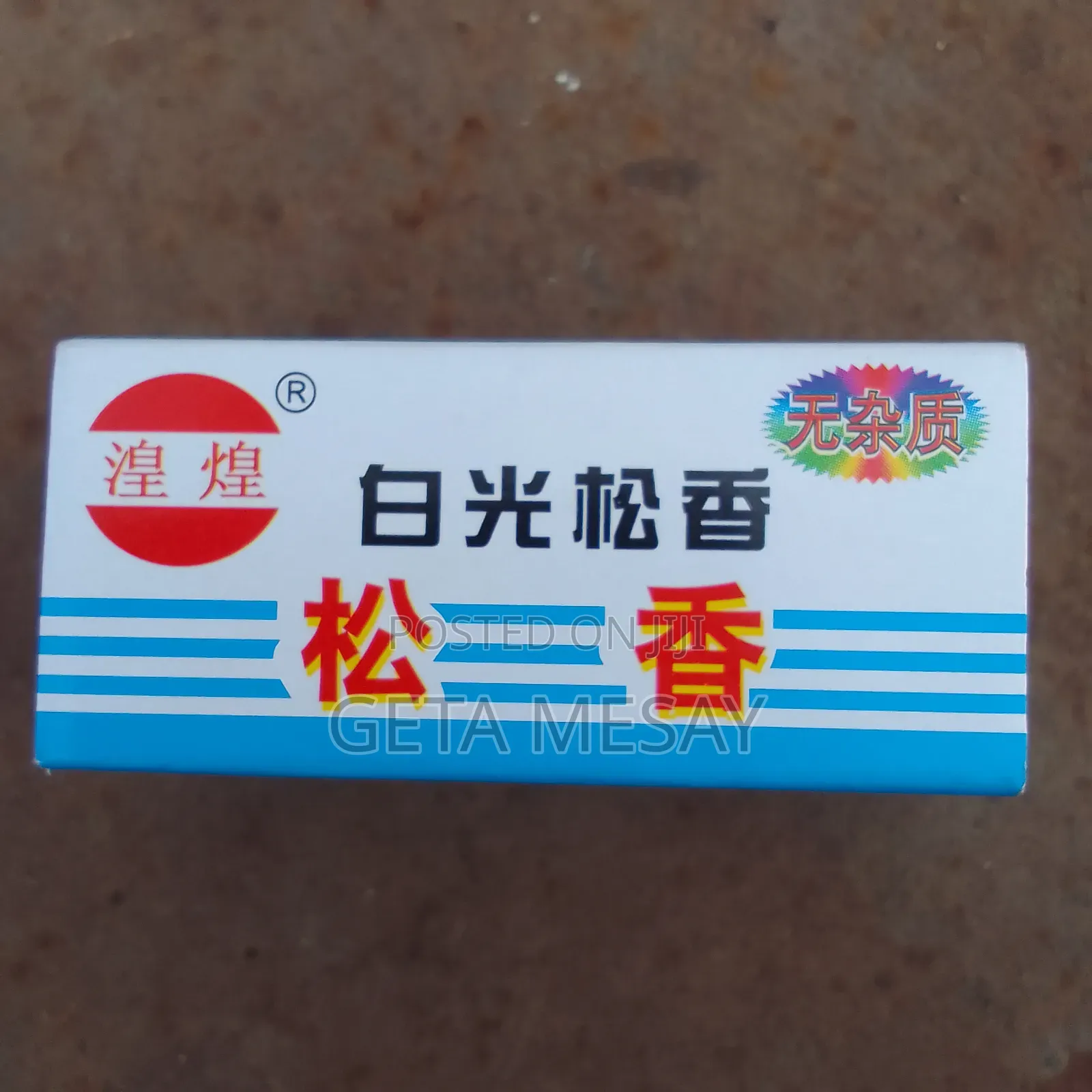 Solid Rosin Flux Paste for Electronics Soldering Repair