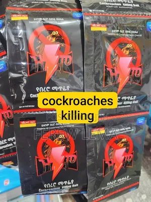 የጀርመን ስሪት የሆነ የበረሮ ማጥፊያ