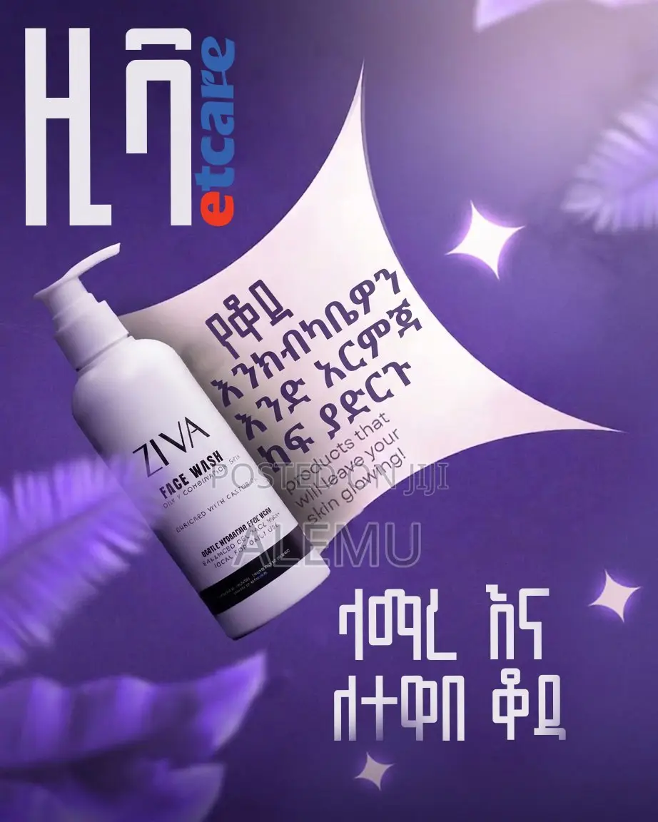 Ziva Face Wash