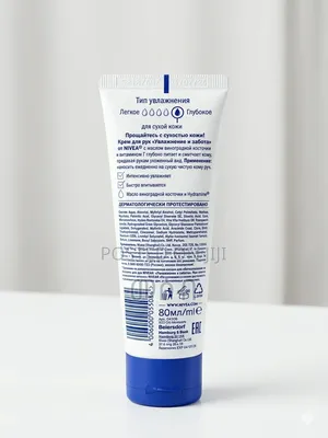 Nivea Hand Cream – Moisture Care (Grape Seed Oil)