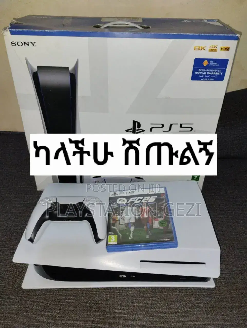 Playstation በምትፈልጉት ዎጋ እገዛለሁ