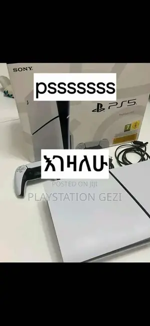 Playstation ገዢ ነኝ