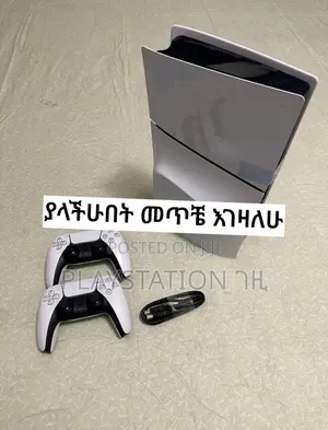 Ps መግዛት እፈልጋለሁ ሽጡልኝ